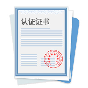 安全技術(shù)防范產(chǎn)品認(rèn)證