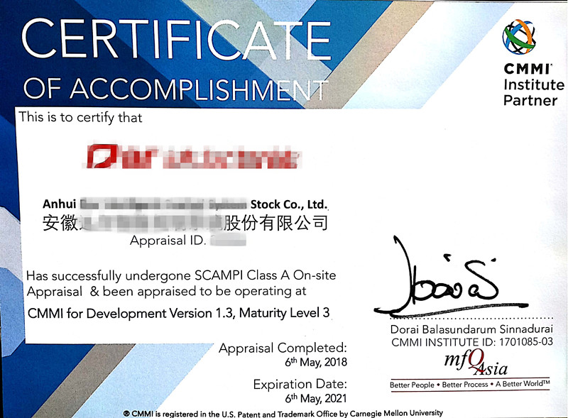CMMI3級(jí)認(rèn)證證書(shū)